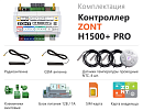 ZONT H1500+ Pro Универсальный GSM / Wi-Fi / Etherrnet контроллер с доставкой в Нижнекамск