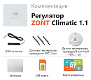 ZONT Climatic 1.1 Погодозависимый автоматический GSM / Wi-Fi регулятор (1 ГВС + 1прямой/смесительный) с доставкой в Нижнекамск