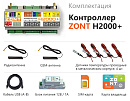 ZONT H2000+ Универсальный GSM / Etherrnet контроллер с доставкой в Нижнекамск