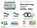 ZONT H700+ Pro Универсальный GSM / Wi-Fi контроллер с доставкой в Нижнекамск