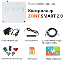 ZONT SMART 2.0 Отопительный GSM / Wi-Fi контроллер на стену и DIN-рейку с доставкой в Нижнекамск
